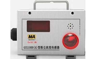 GCG1000(A)型矿用粉尘浓度传感器